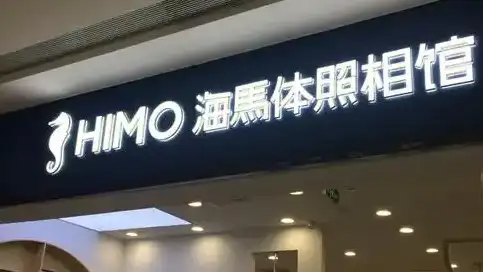 考研报名禁用海马体照片 海马体创始人发声：使用没问题
