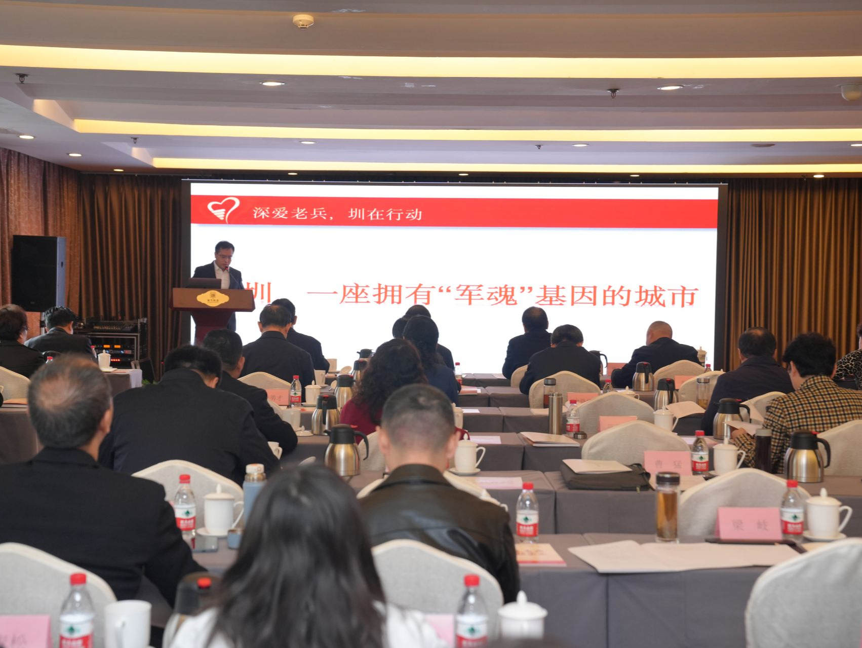 关爱基金会应邀在首届全国关爱退役军人公益事业工作座谈会上分享关爱退役军人“深圳模式”