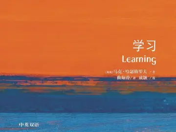 学会学习才能更好学习丨人文天地·新阅读