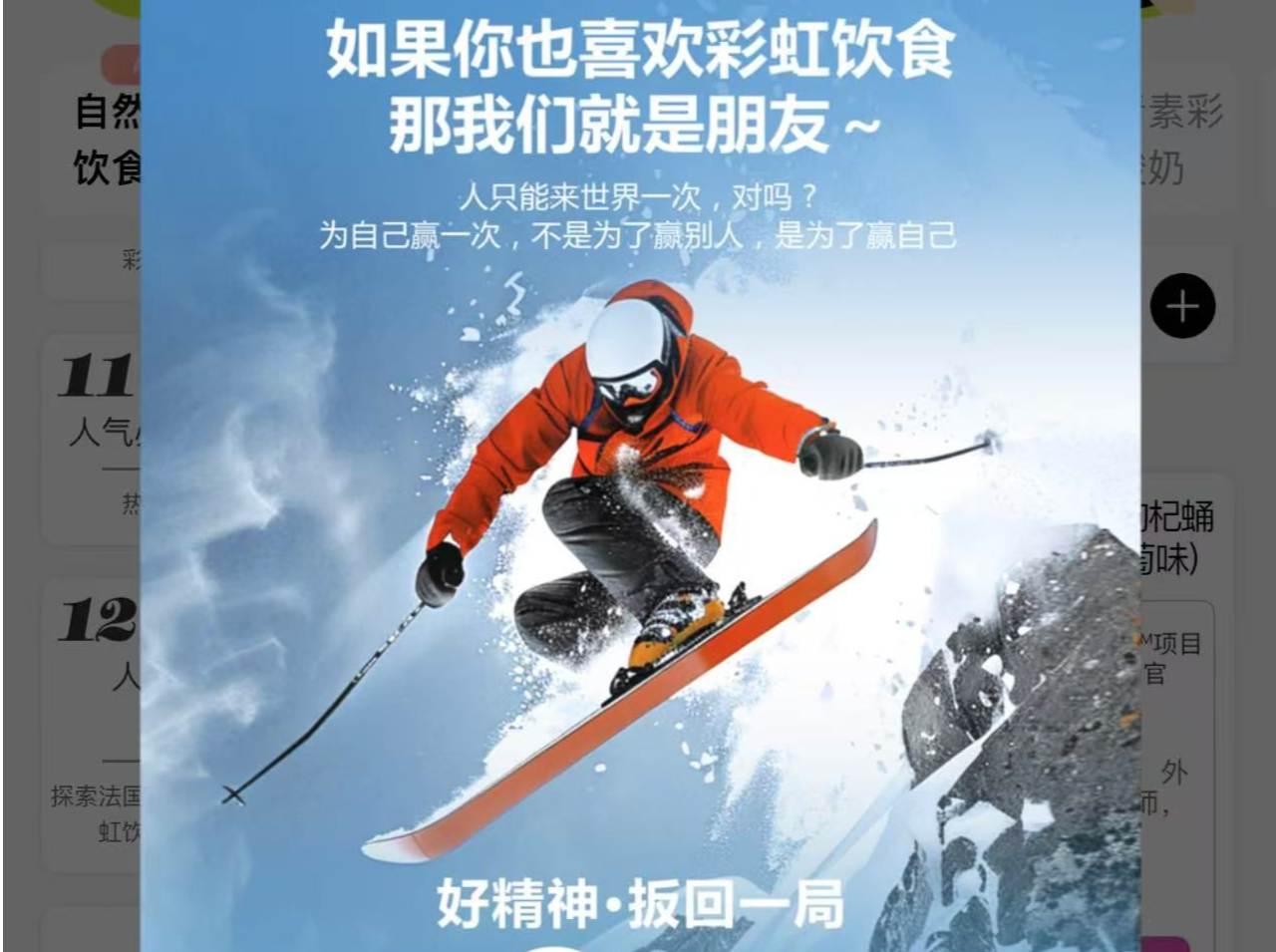“18周岁以下不卖”？广告“擦边”，网红酸奶被罚40万元｜有料
