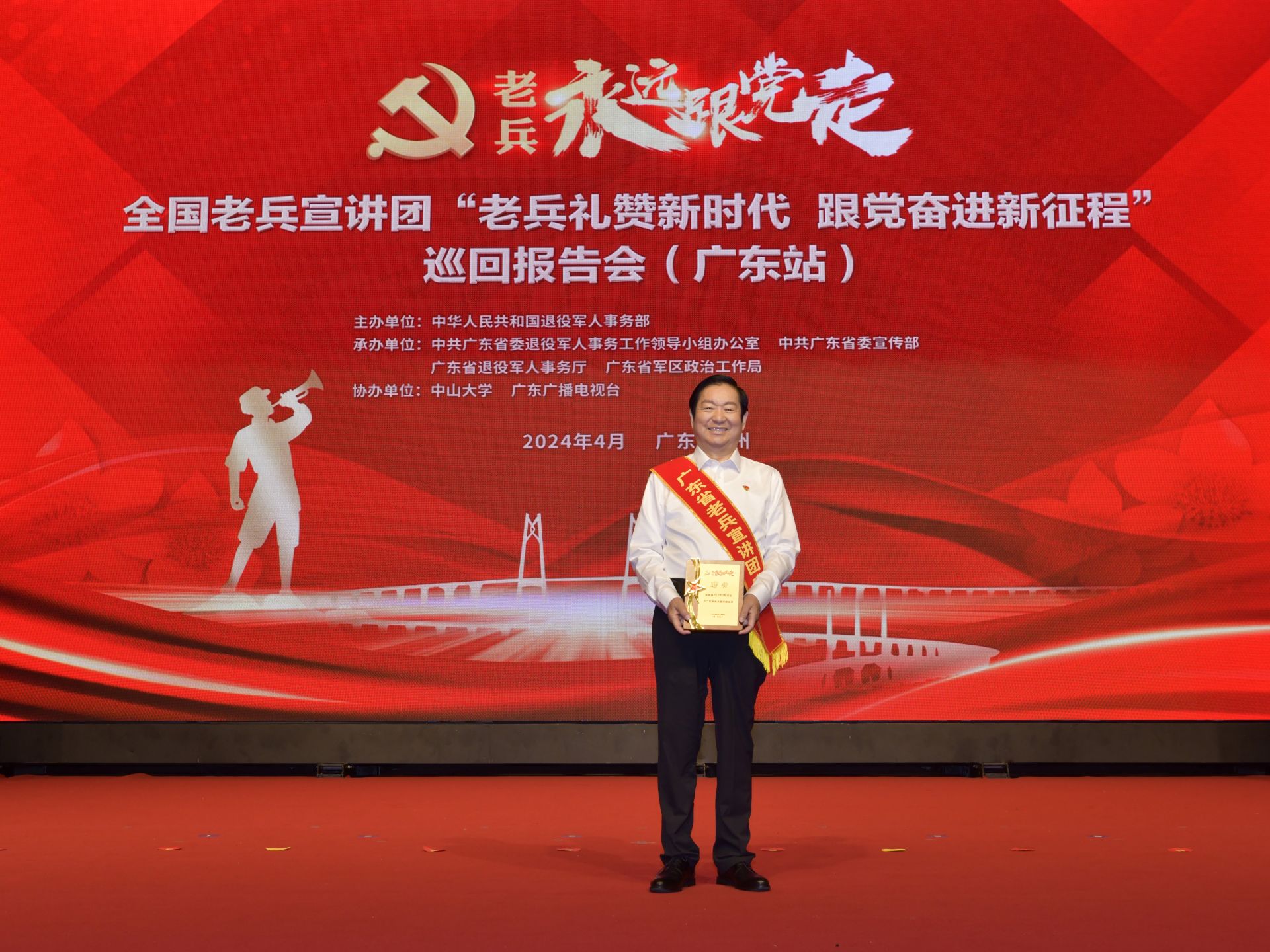 广东省老兵宣讲团成员刘坤德：当好护旗手 用爱写忠诚