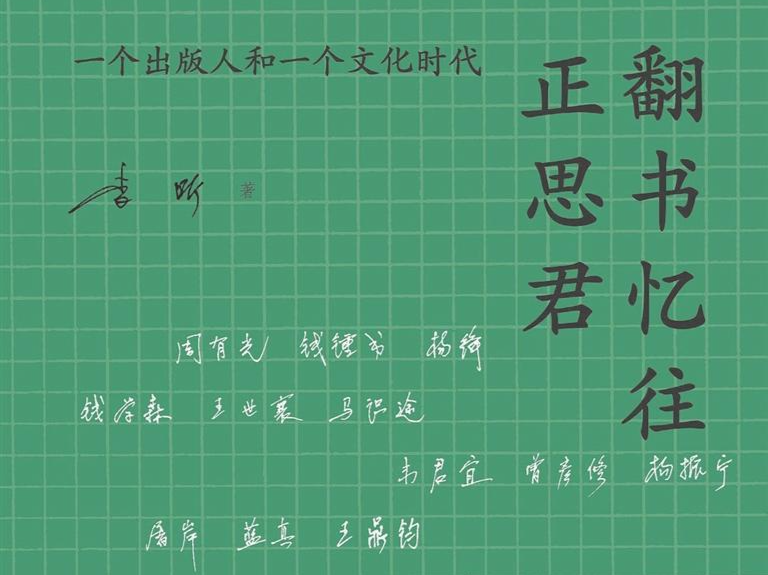 书籍不仅是阅读的对象，更是安身立命之所 | 人文天地·新阅读