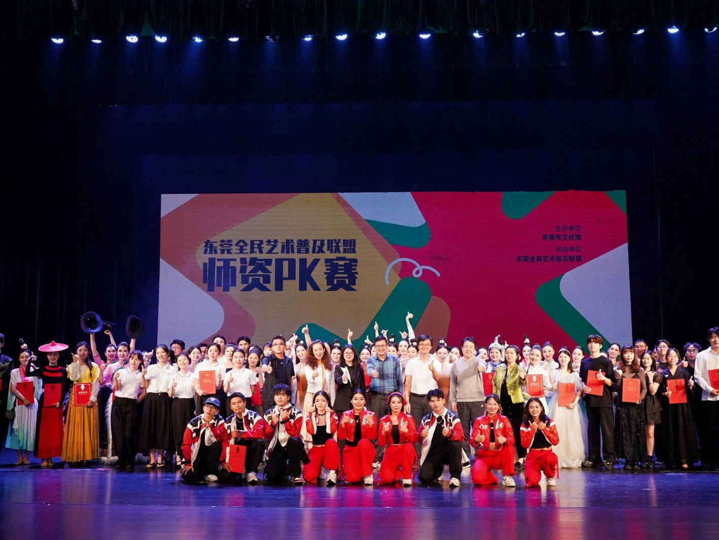 第二届东莞全民艺术普及联盟师资PK赛落幕