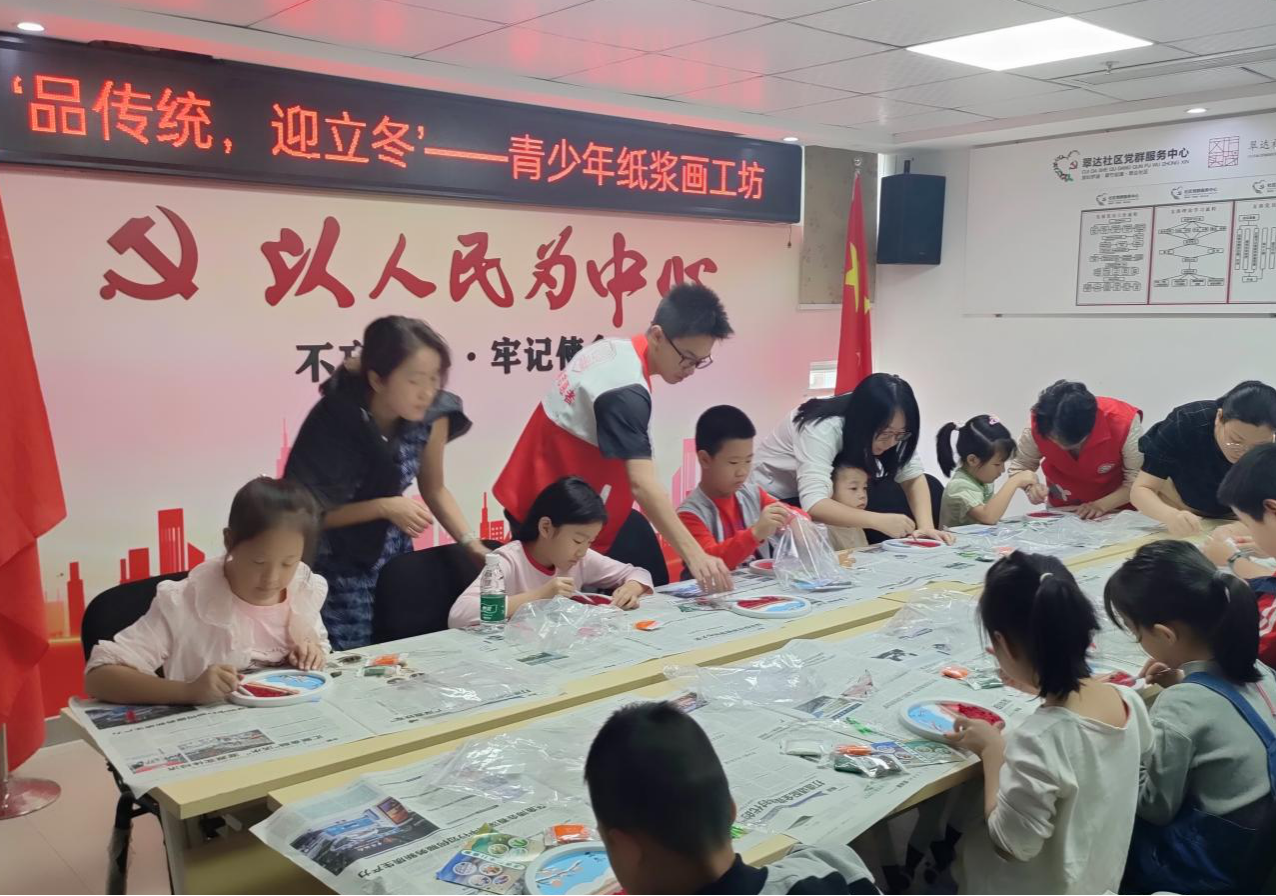 翠竹街道翠达社区开展青少年纸浆画手工坊活动