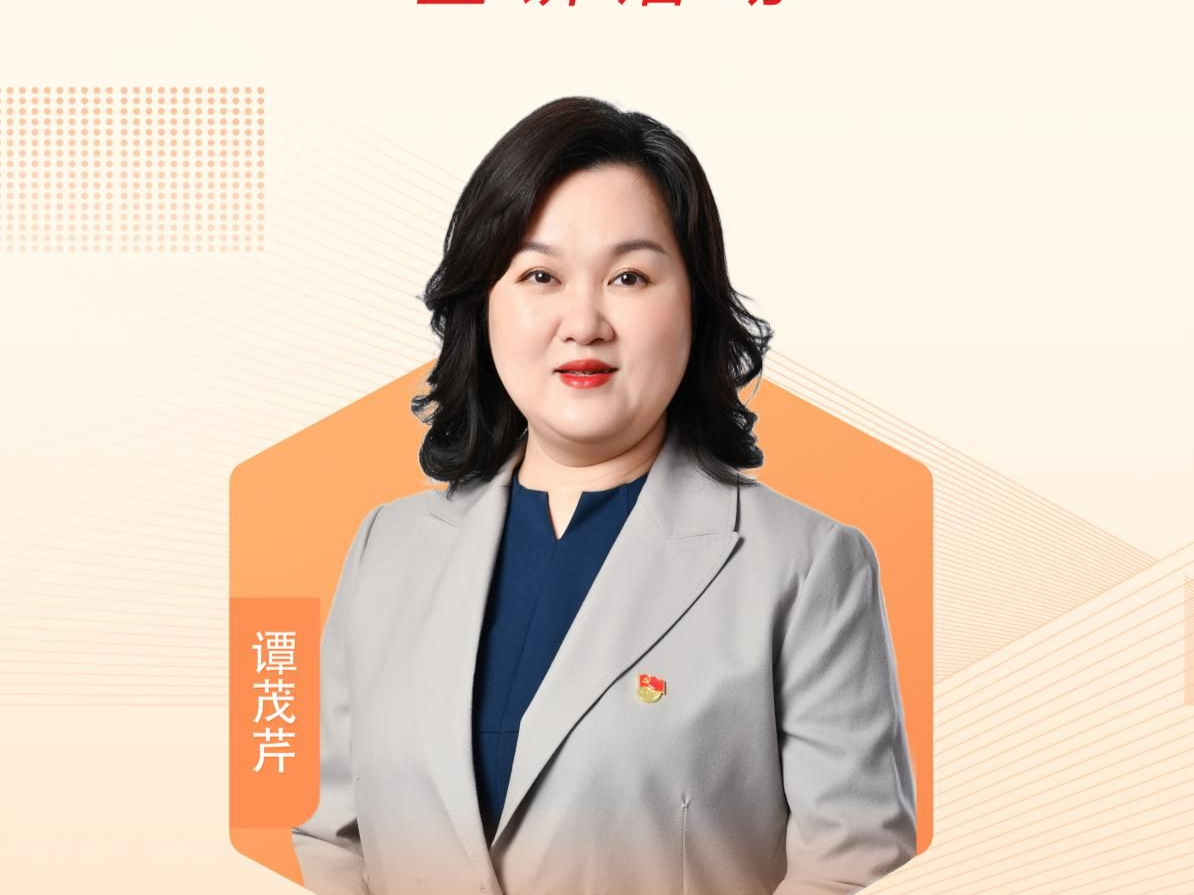 深圳“机关先锋说”｜谭茂芹：微光成炬 巾帼担当