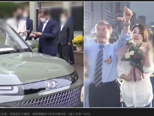涉嫌酒驾肇事，韩前总统文在寅女儿被送检 