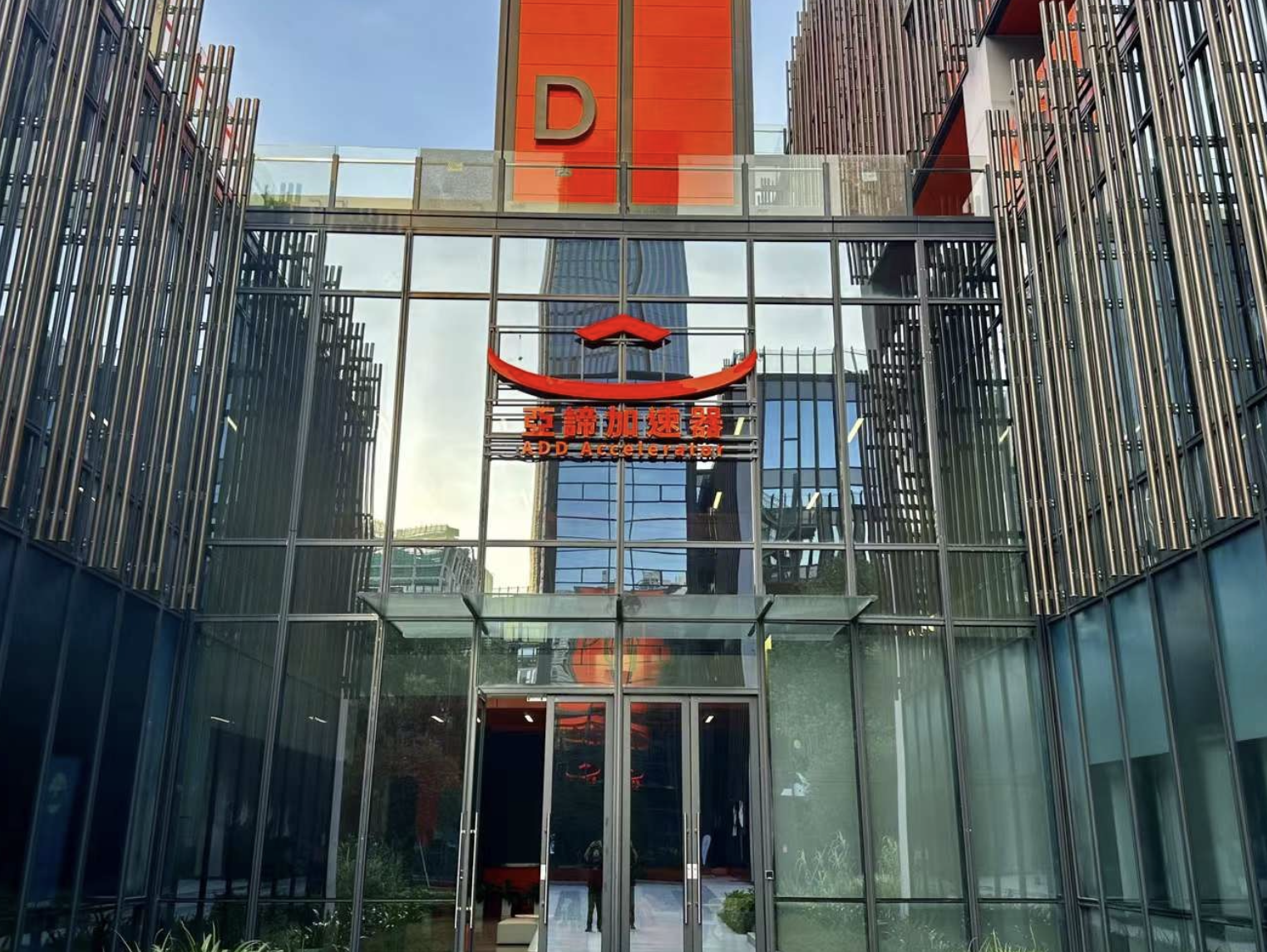 前海亚谛加速器创始人获香港特首颁发“行政长官社区服务奖状”   