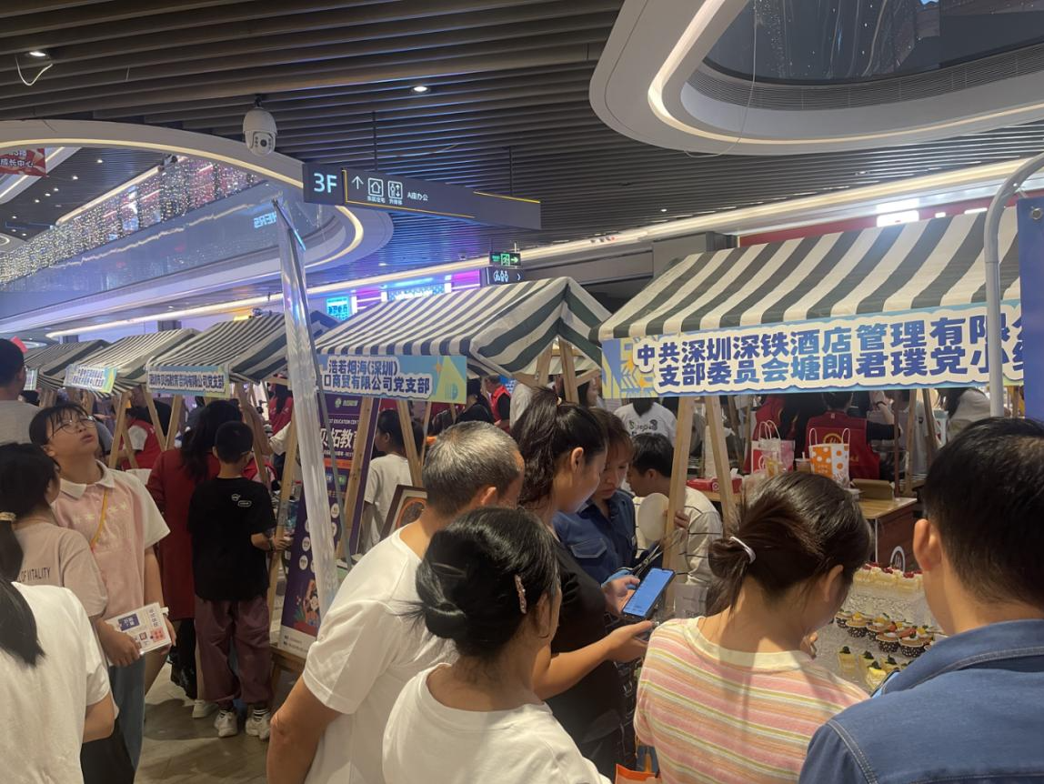 桃源街道福光社区党委举办党员服务市集活动