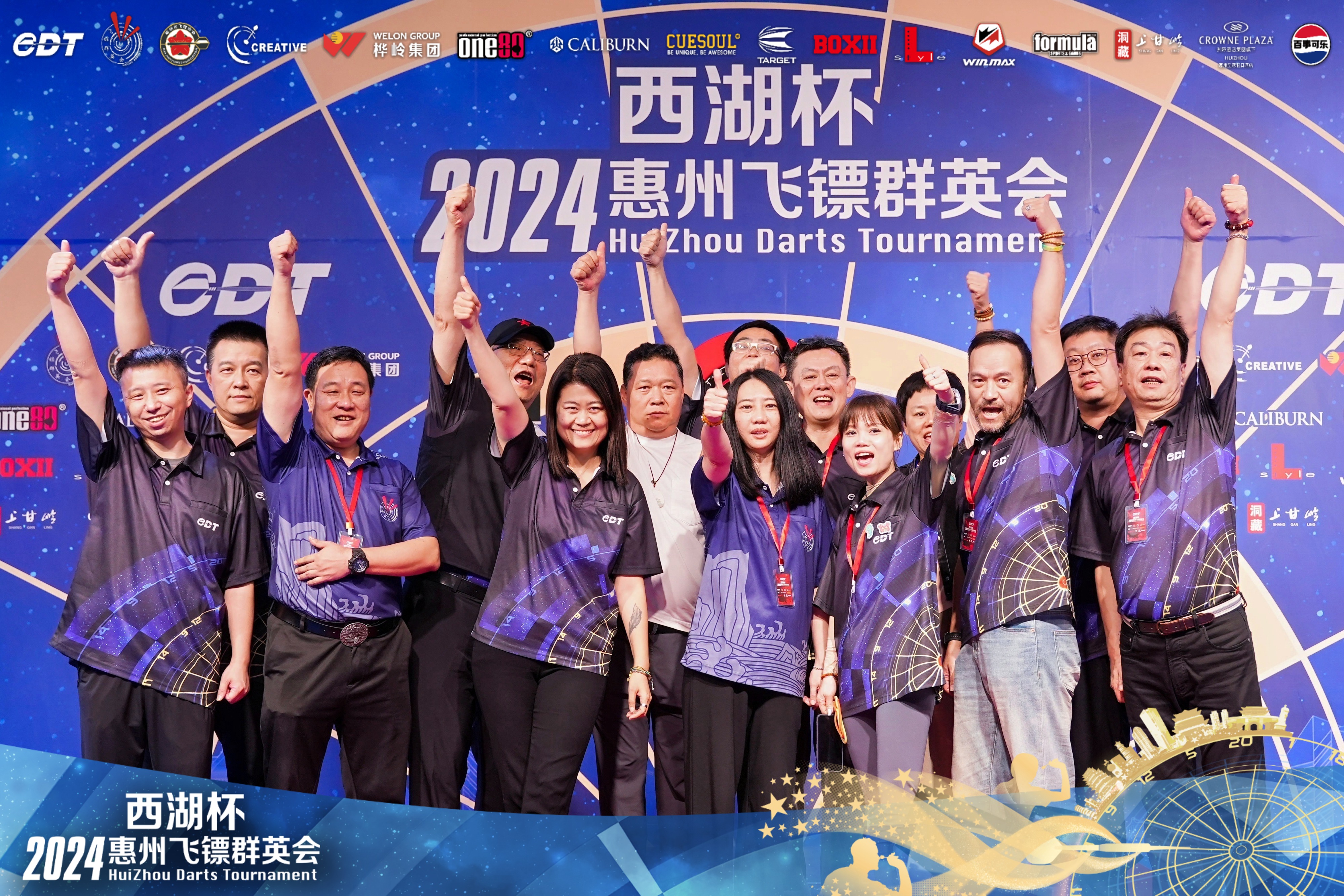 2024“西湖杯”飞镖群英会惠州落幕
