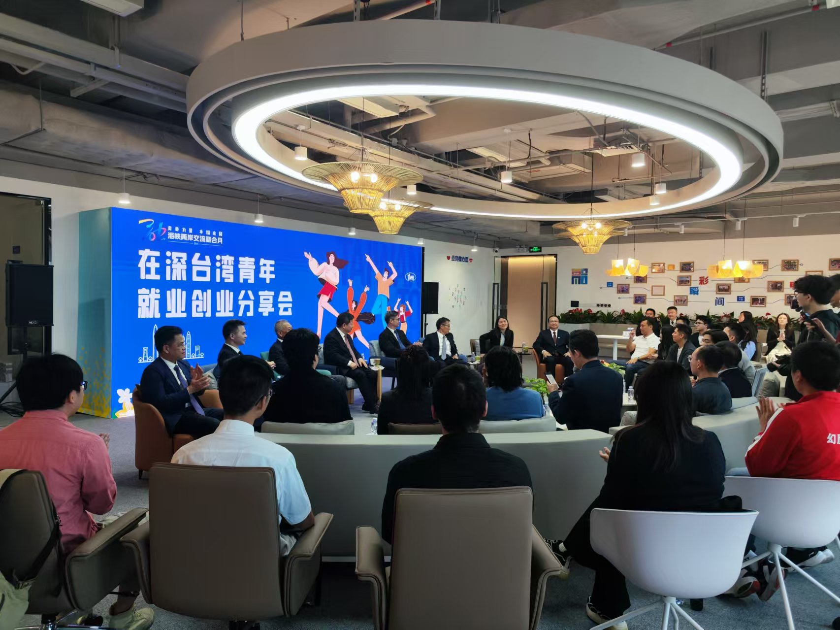 深台融合发展中心揭牌