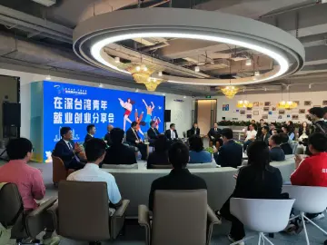深台融合发展中心揭牌
