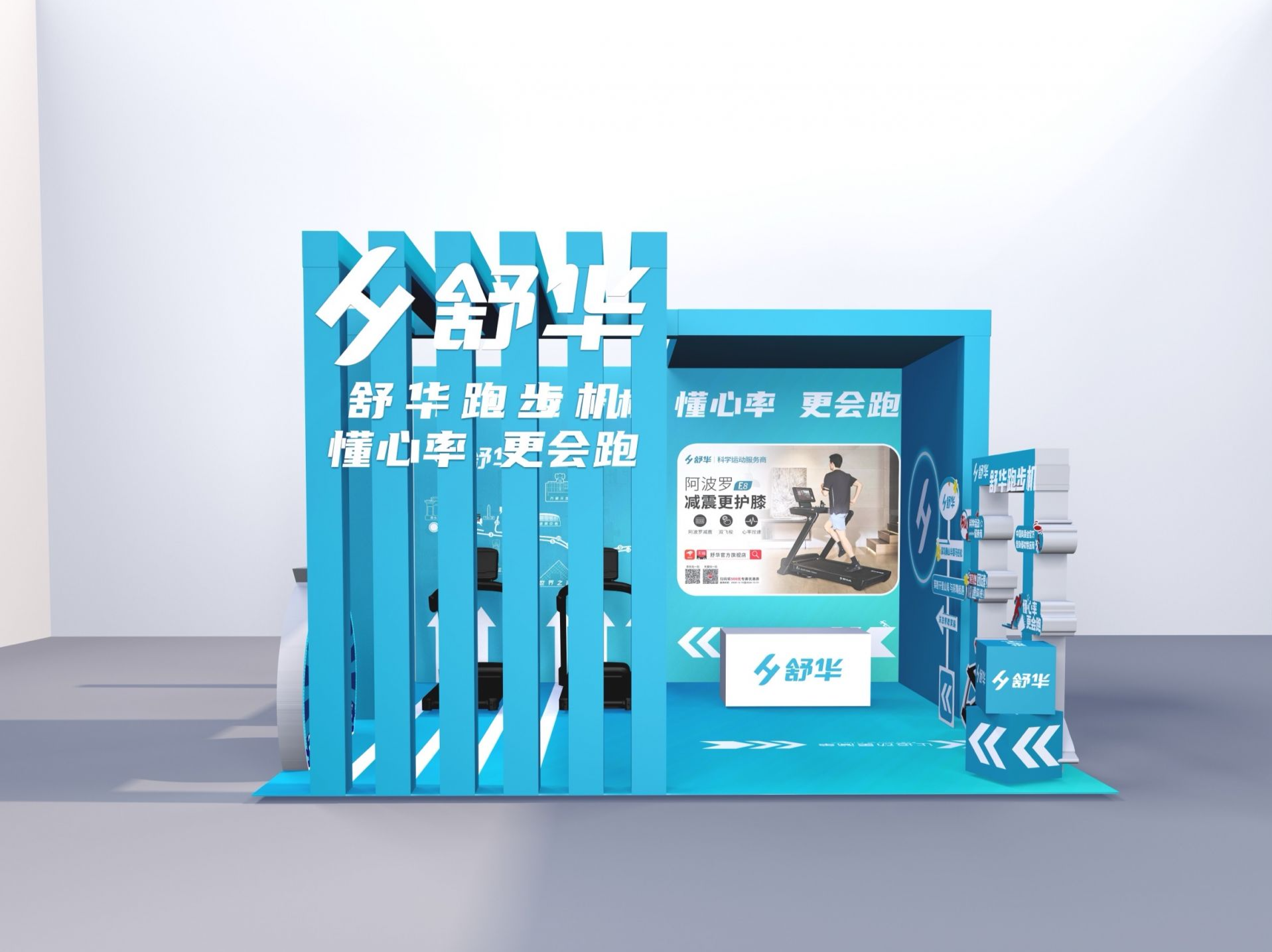 南马来袭！舒华体育邀您一起开跑