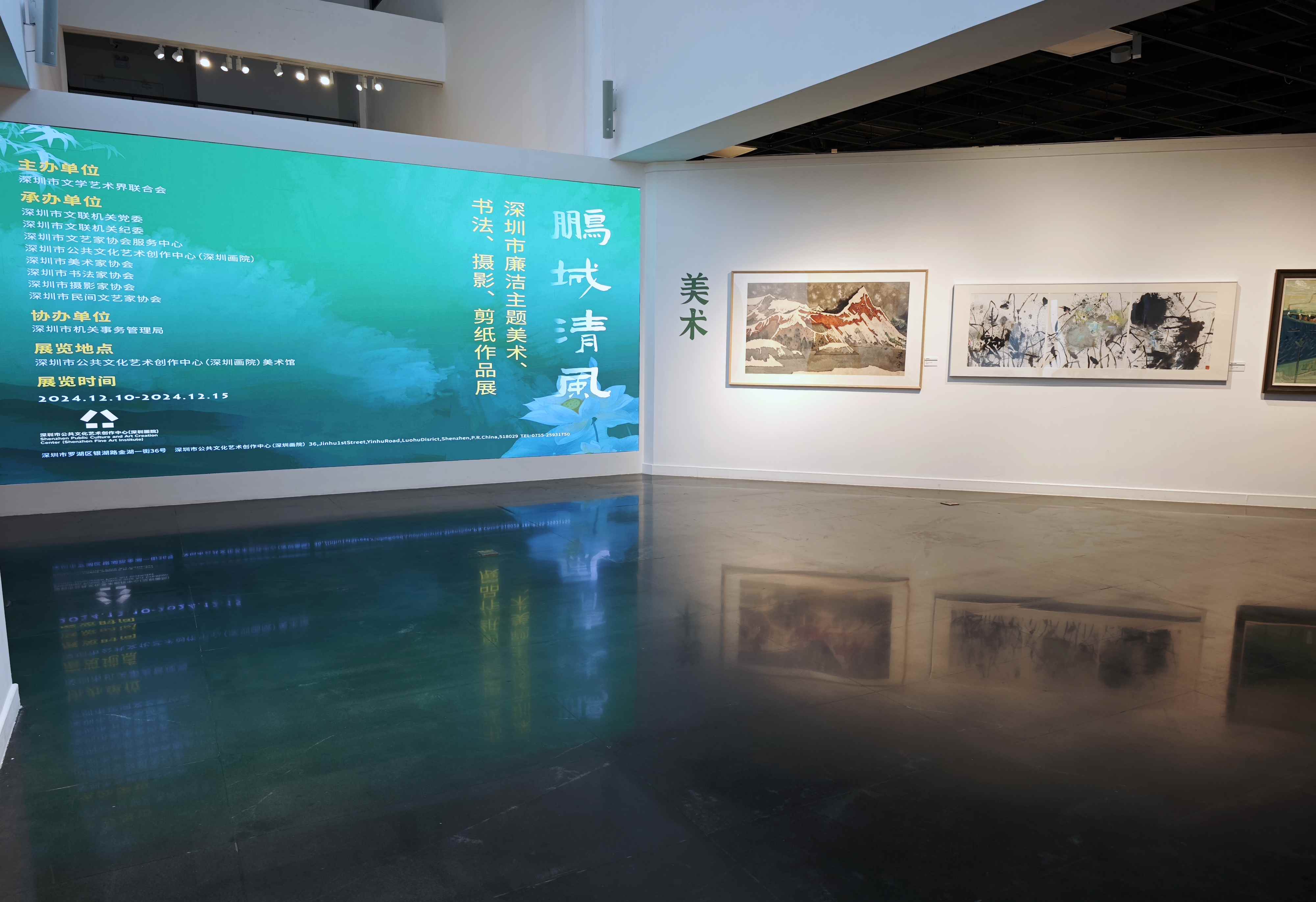 展现鹏城清风！“深圳市廉洁主题美术、书法、摄影、剪纸作品展”开启