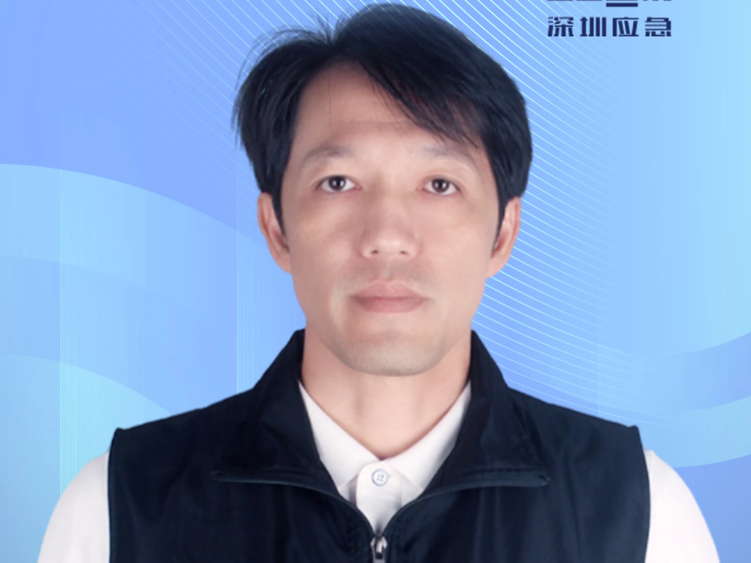 应急第一响应人丨陈晓东：突遇险情伸援手，快速处置显担当