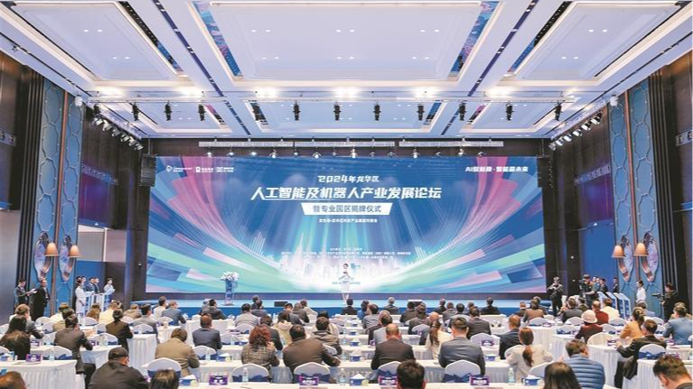 龙华首家人工智能及机器人专业园区揭牌