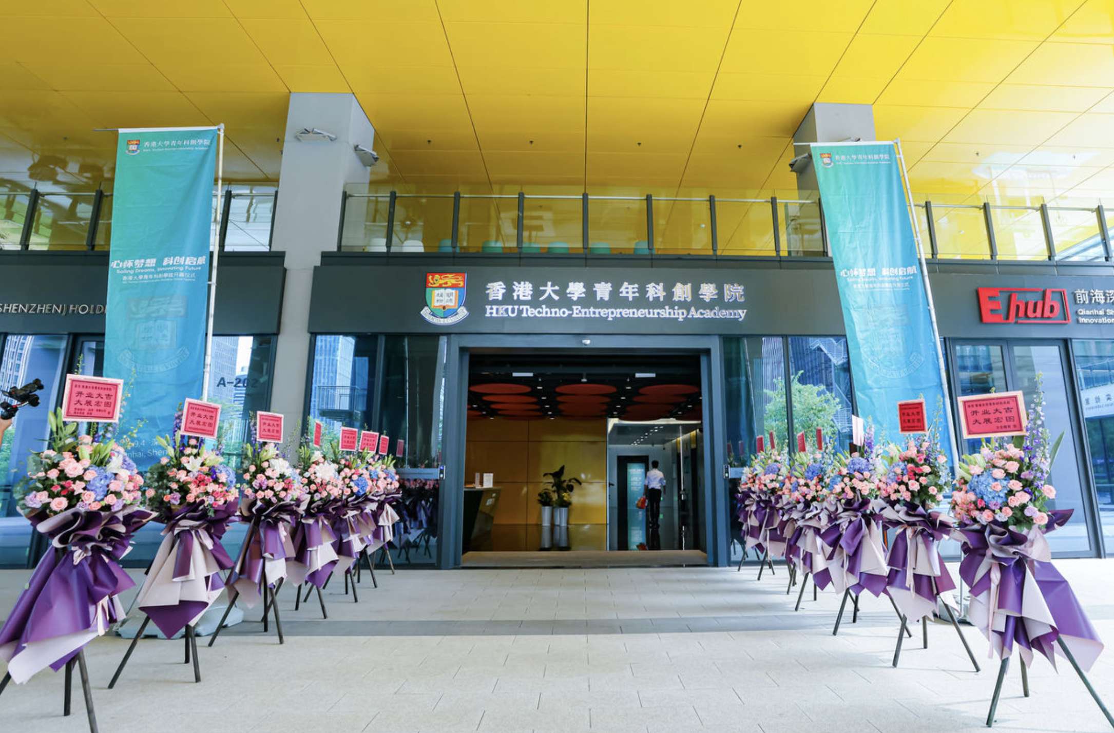 十年筑“梦”｜香港大学青年科创学院迎来24家创业团队入驻，为深港融合发展注入新动力