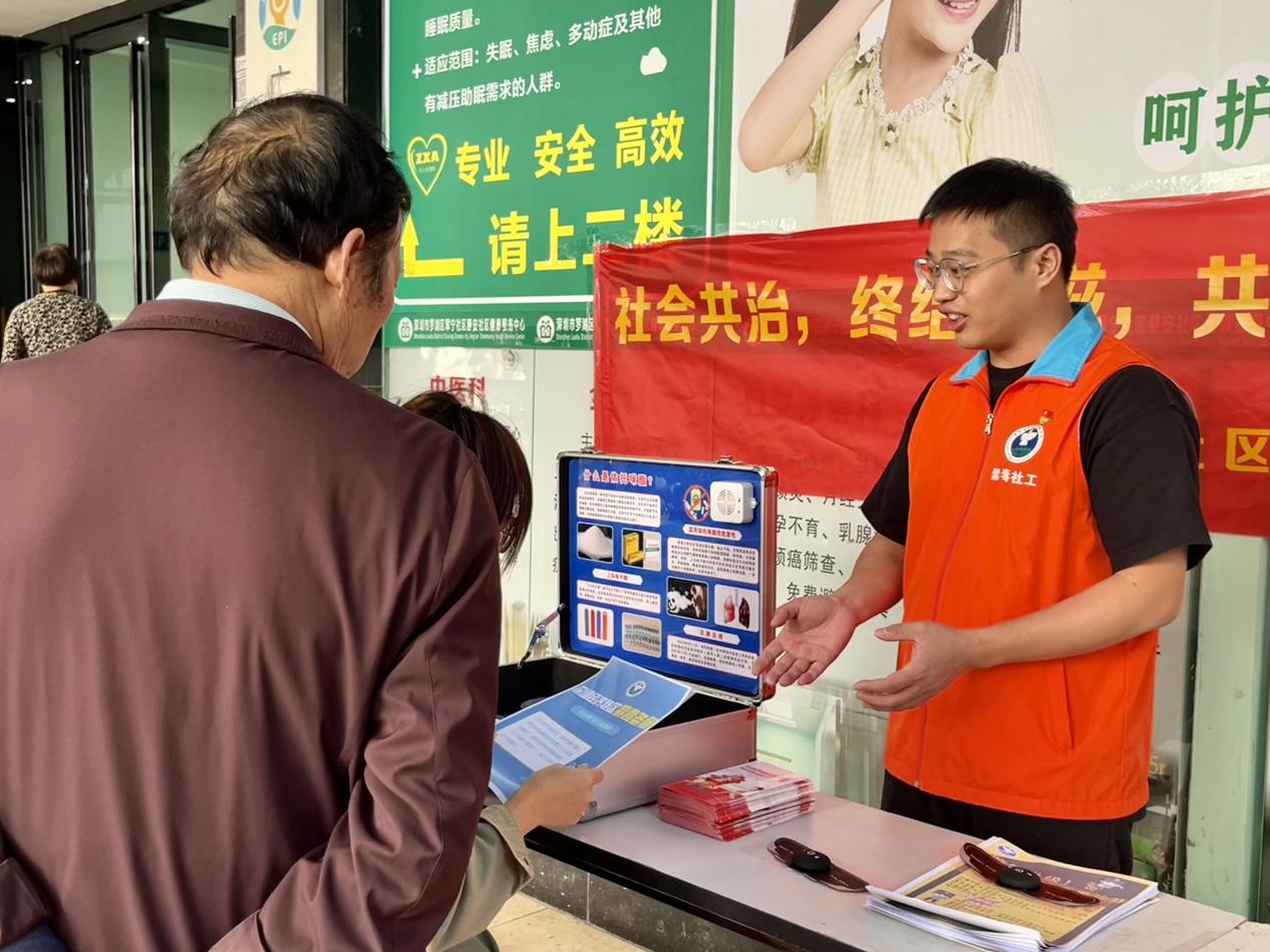 翠竹街道开展艾滋病预防宣传活动