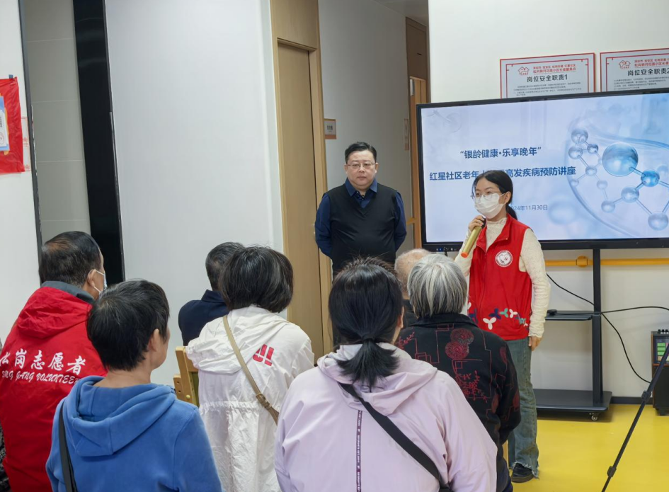 “银龄健康·乐享晚年”红星社区老年人 冬季高发疾病预防讲座