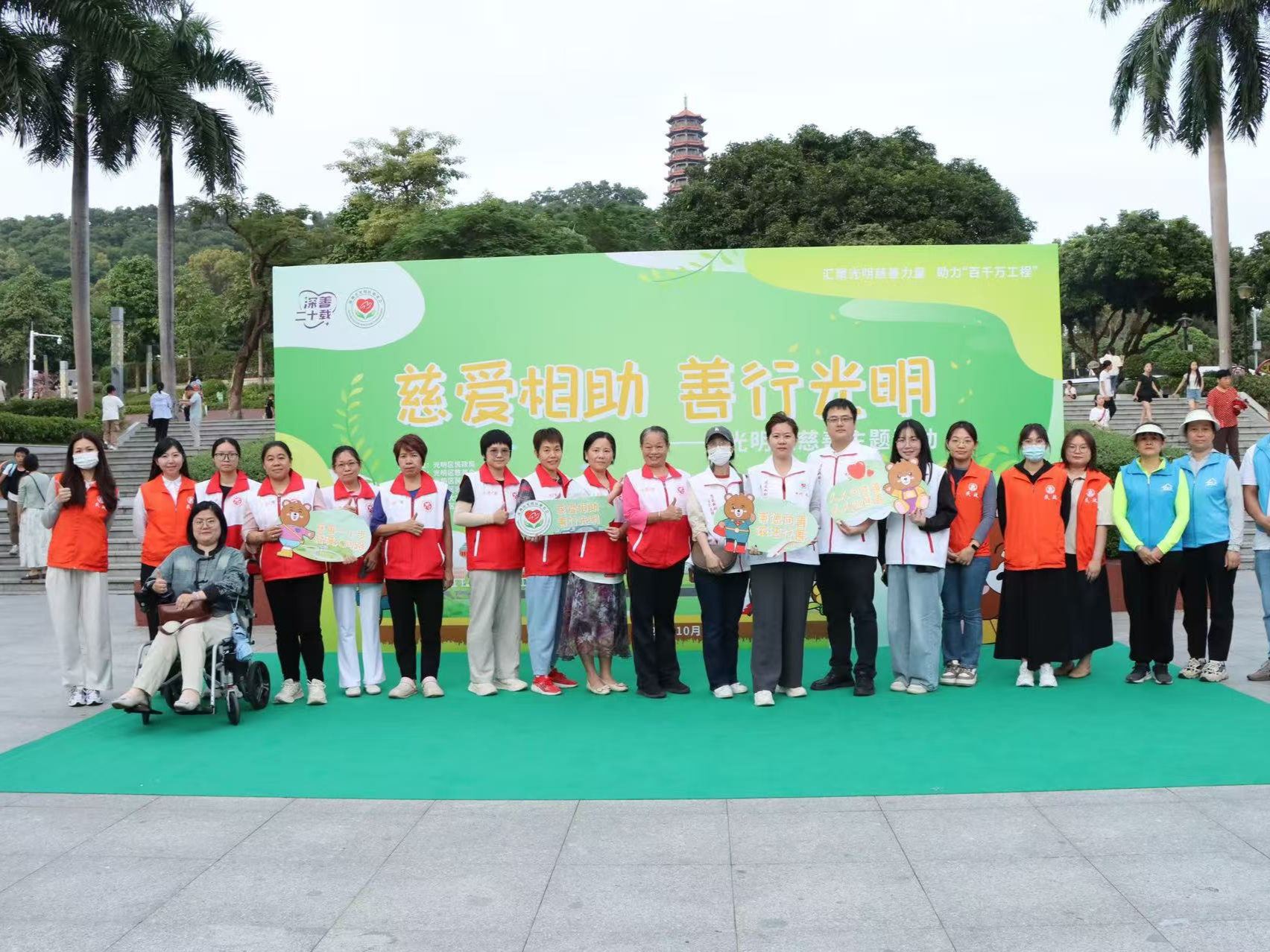 慈爱相助，善行光明  “深善二十载”光明区公益慈善活动助力爱传递