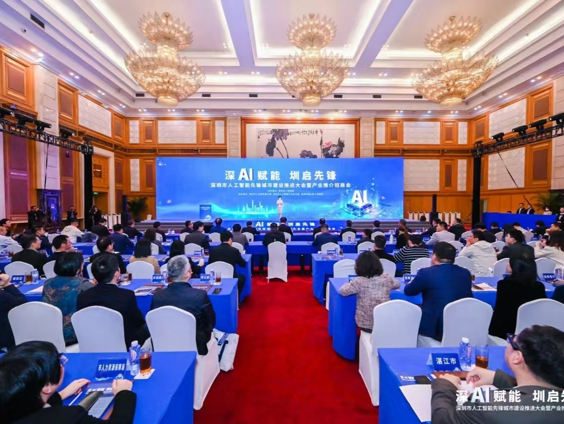 “AI+人事考试”研发项目入选深圳“城市+AI”应用场景
