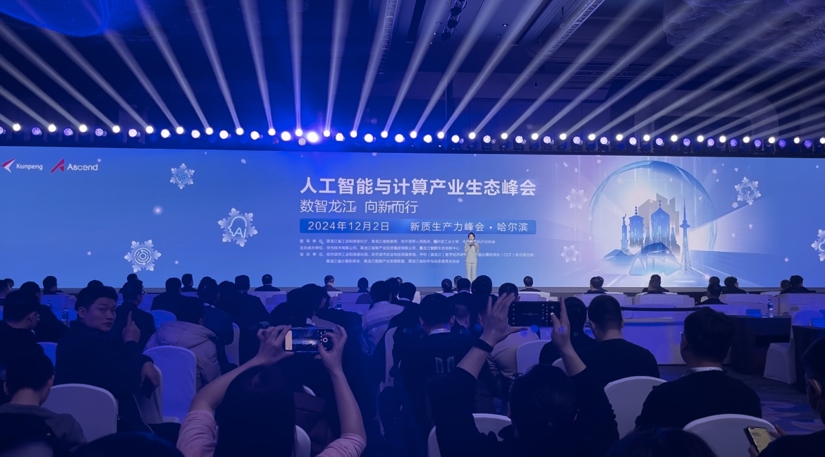 数智龙江构建“最强大脑” 千行百业乘“数”而上