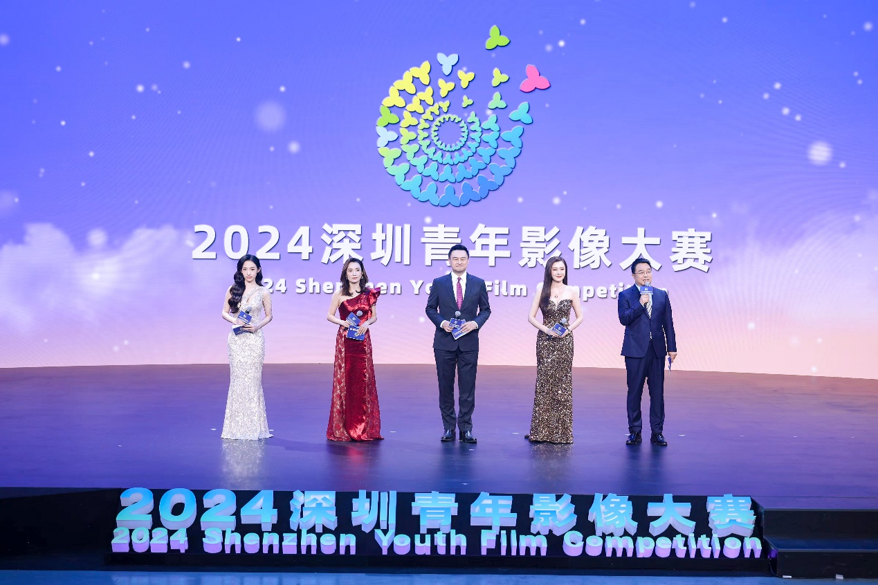 海内外百余部佳作获奖，2024深圳青年影像大赛晚会举行