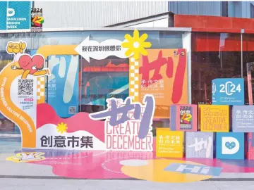 晶报特别报道│创意十二月：二十年“创”出大场面