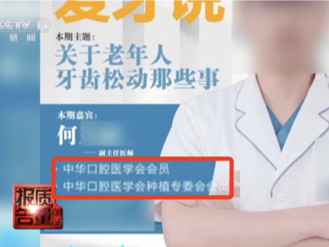 民政部：责令中华口腔医学会对已注册会员入会资格进行严格复审