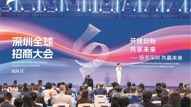深圳全球招商大会喜报频传 龙华首次获评招商优胜区
