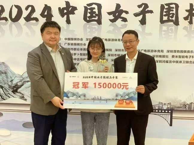 唐嘉雯夺2024中国女子围棋名手赛冠军，等级分升居榜首