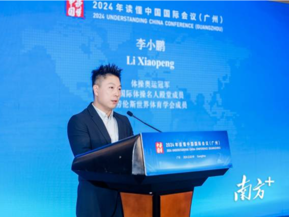 奥运冠军李小鹏：十五运会是让世界读懂中国的良好契机｜2024读懂中国