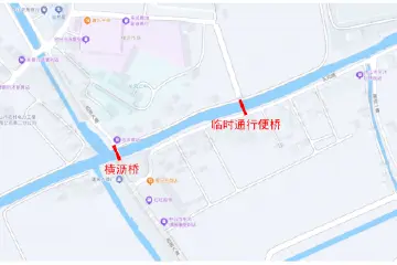 周知！横沥桥将于12月18日起封闭改造