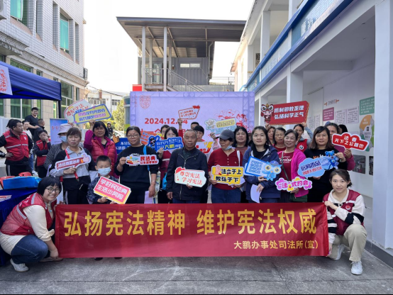 法“说”非遗·精彩呈“宪”，大鹏办事处开展国家宪法日主题普法宣传活动