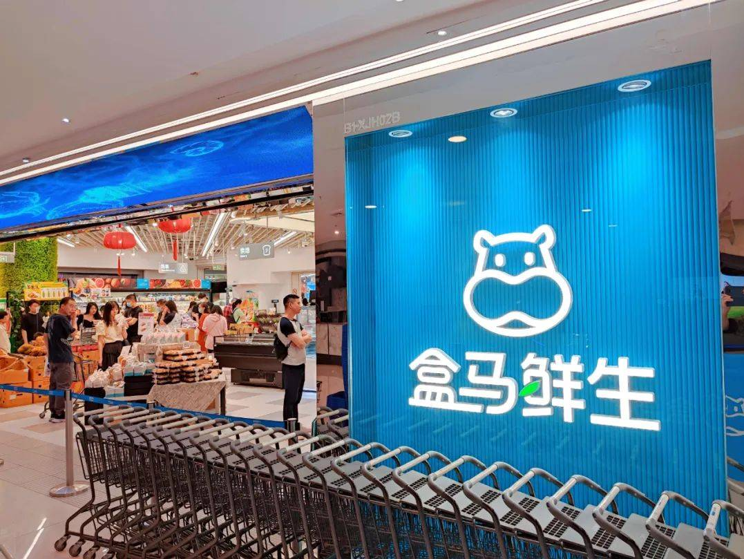 盒马CEO严筱磊晒2024成绩单：盒马连续9个月盈利并实现双位数增长