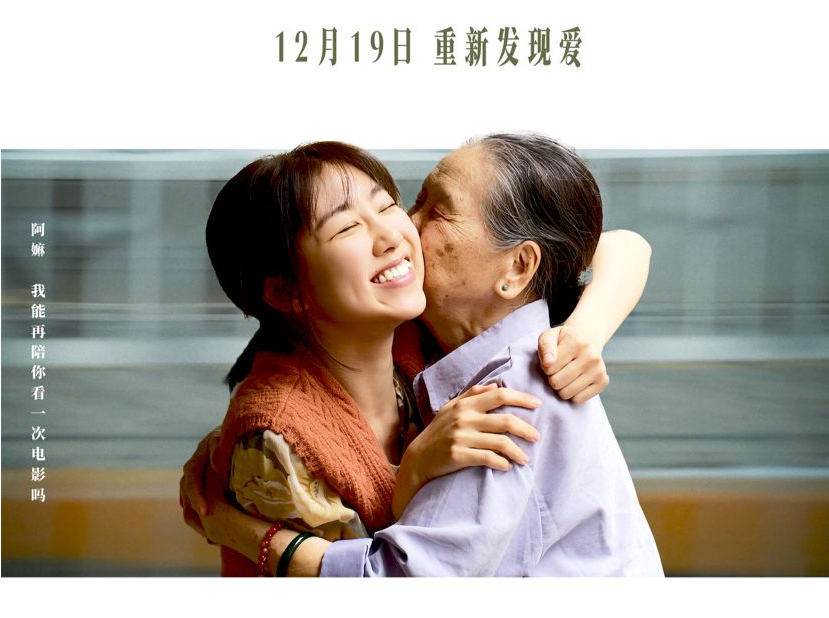 电影《幸运阁》今日上映，澳门故事探寻亲情真谛