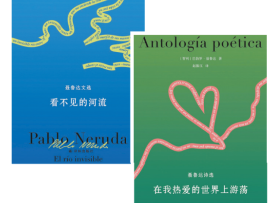 人文天地·本周头条｜一个更加亲切可感的聂鲁达