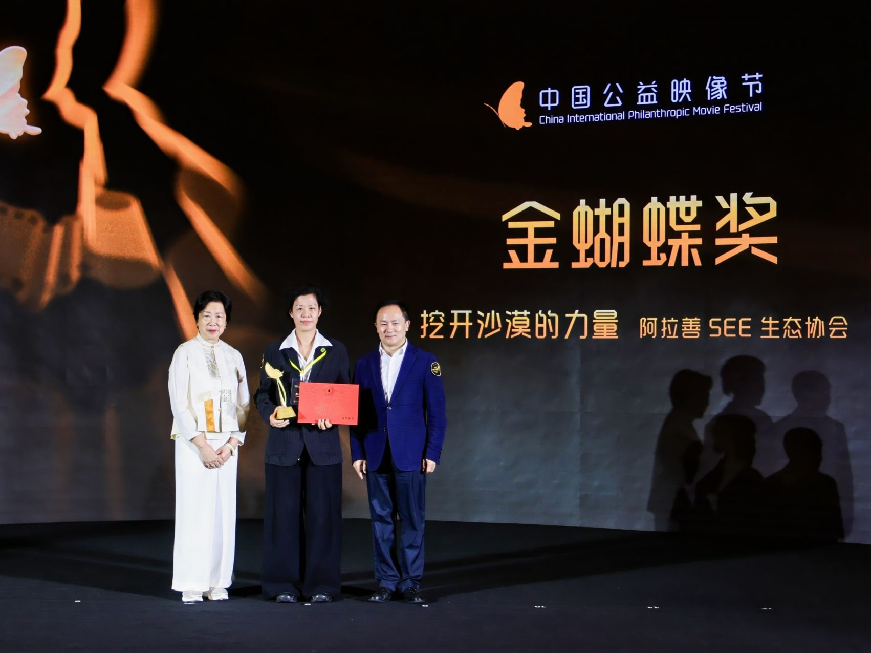 超70个国家和地区的1500余部公益影片参加，2024中国公益映像节奖项揭晓