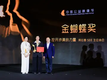 超70个国家和地区的1500余部公益影片参加，2024中国公益映像节奖项揭晓