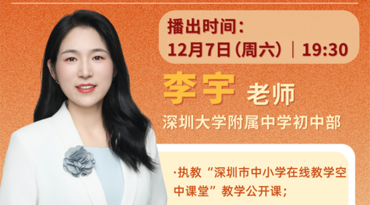 深圳名师公益课堂|中考英语考点分析及备考专题