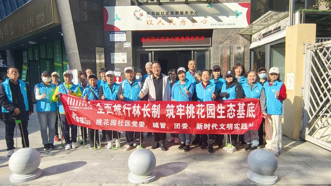 招商街道桃花园社区开展林长制主题自然教育活动