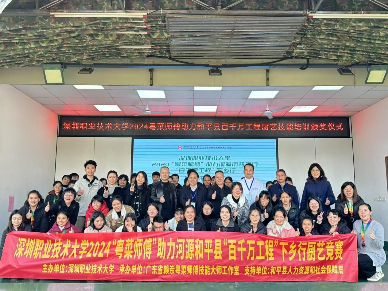 推动粤菜文化与地方经济发展深度融合，“粤菜师傅”助力河源市和平县“百千万工程”