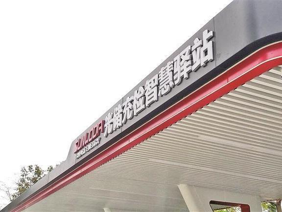 向“新”2024 | 超充之城加速织网！深圳智能网联新能源汽车产业链企业超过2700家，充电基础设施密度全国领先