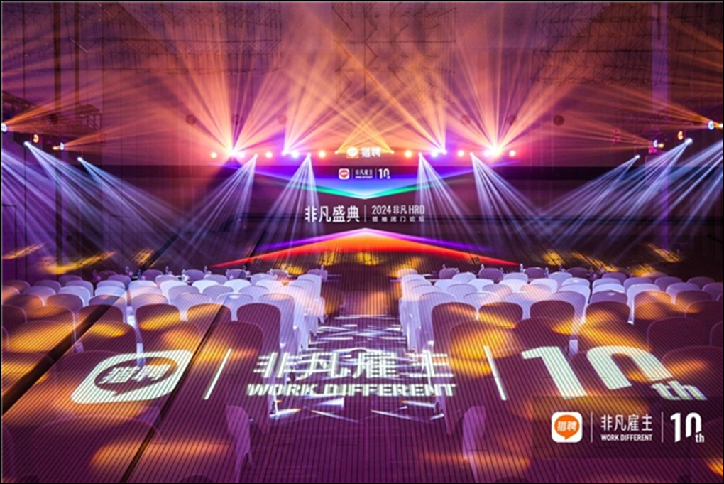 聚焦职场新趋势 猎聘揭晓2024广东年度非凡雇主名单  