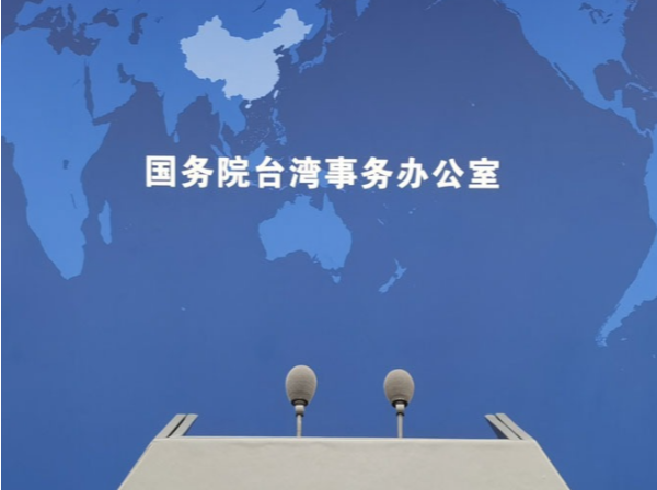 国台办正告赖清德当局：买武器买不来安全，“保护费”保不了“台独”！