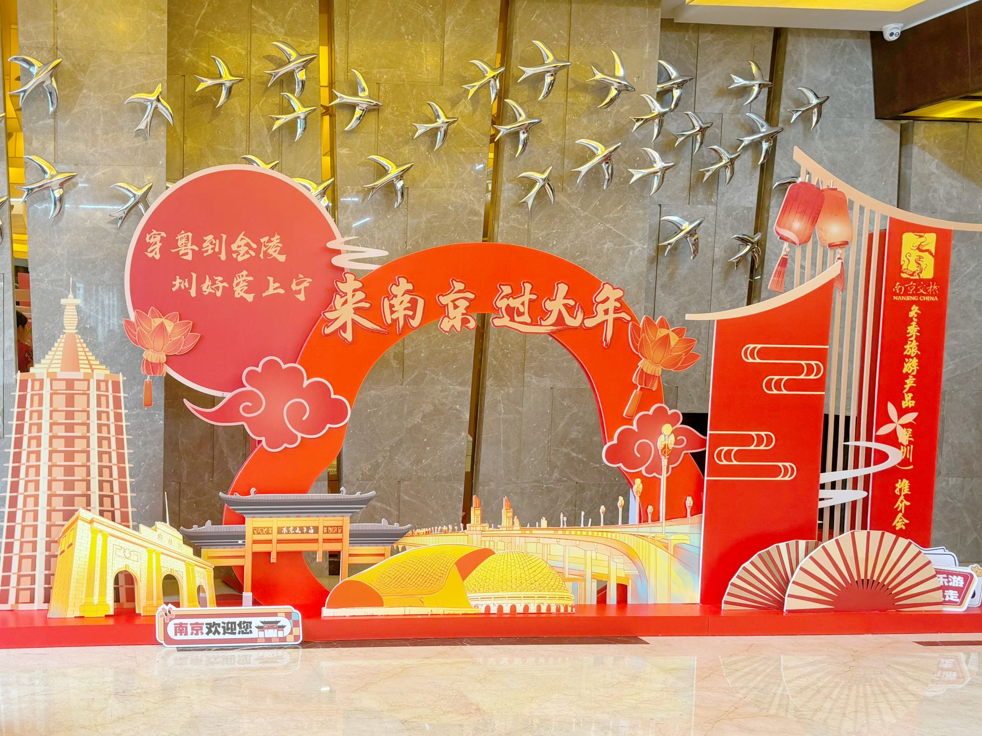 深圳×南京梦幻联动！深圳人又心动了：下一个旅行目的地已安排
