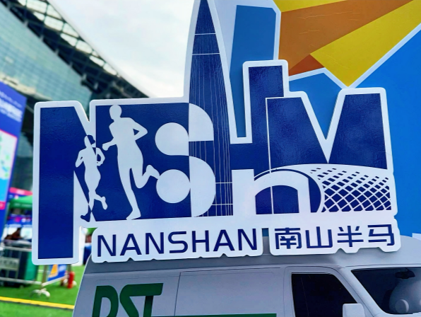 全程守护！地上铁与您共赴2024南山半马奔跑盛宴