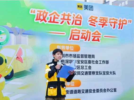 政企携手打造安全出行环境！美团开展冬季交通安全宣传活动