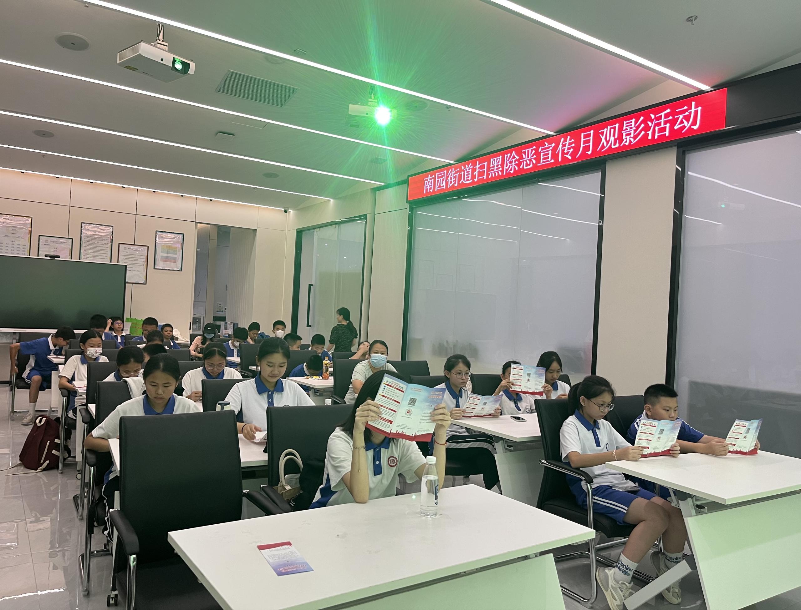 共建和谐社区，南园街道开展扫黑除恶系列观影活动