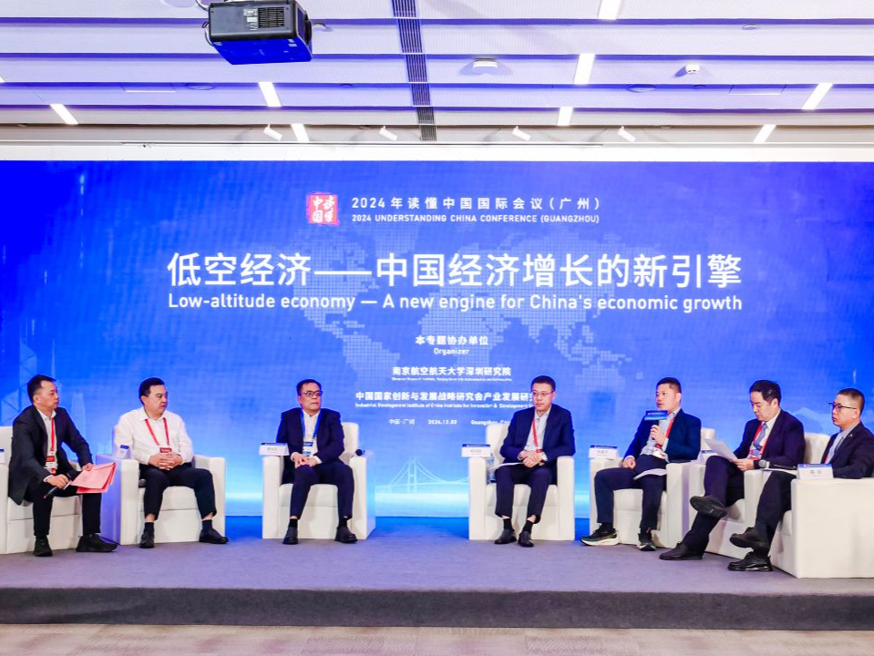 如何助飞低空经济？“读懂中国”嘉宾看好中国方案