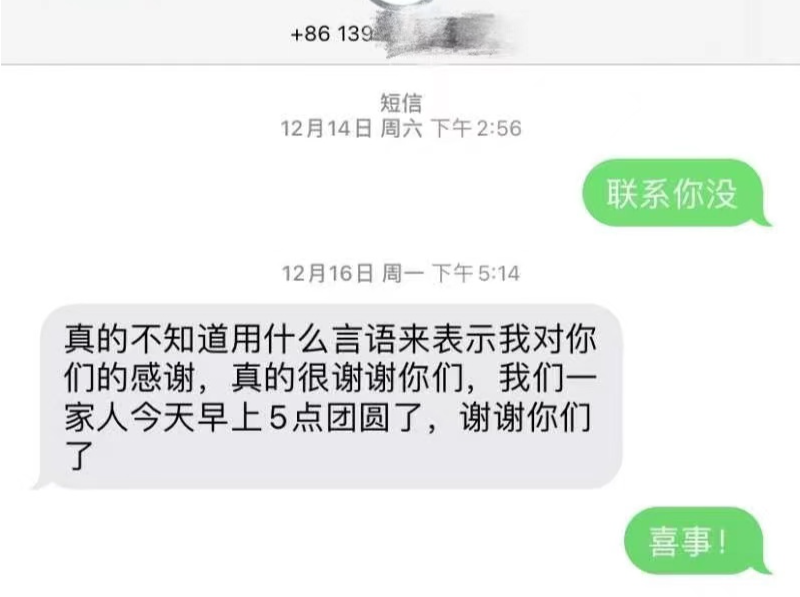 跨越15年的团圆！男子与家人失联，宝安公安助力找回“回家之路”